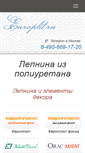 Mobile Screenshot of europlit.ru